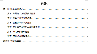 ĳ�G�����̘˶�ʩ���M���OӋ����(DOC 16�)