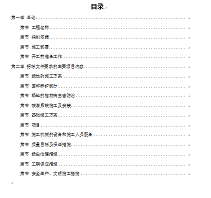 ĳ���^�G������ʩ���M���OӋ����(DOC 35�)