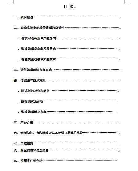 ĳ̿�؏S��늂S�y�C���������ܸ��췽��(DOC 30�)