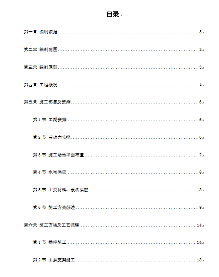 ĳ�ش��ʩ���M���OӋ����(DOC 70�)