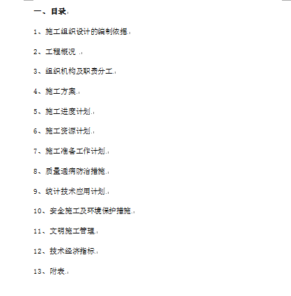 ĳˮů늹ʩMOӋ(DOC 52)