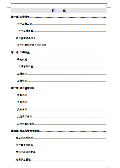 ĳ�WԺ�w������ʩ���M�����OӋ����(DOC 186�)