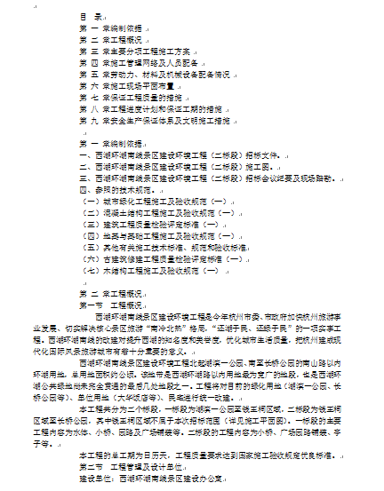 ĳ·�Ͼ����^���h�M���OӋ����(DOC 33�)