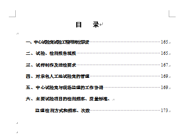 ��������ԇ�F���O�팍ʩ���t(DOC 18�)