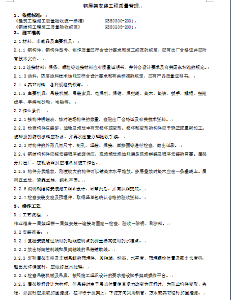 ��ݼܰ��b��헹����|������(DOC 6�)