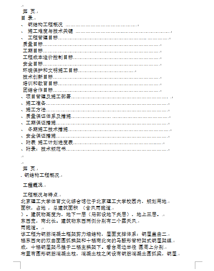 ��W�w���Ļ��C���^����ʩ���M���OӋ����(DOC 36�)