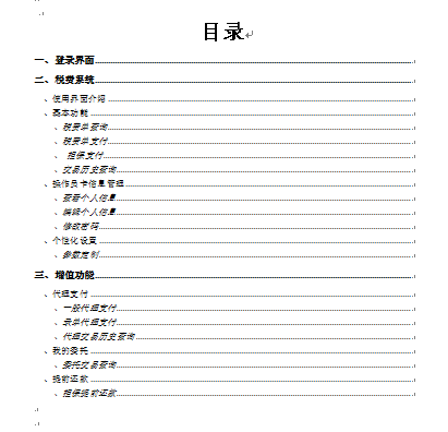 ���P���M���֧���S�y�Ñ������փ�(DOC 31�)