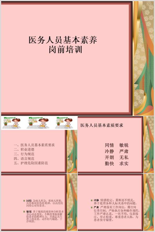 �t���ˆT�������B��ǰ��Ӗ�̲�(PPT 94�)