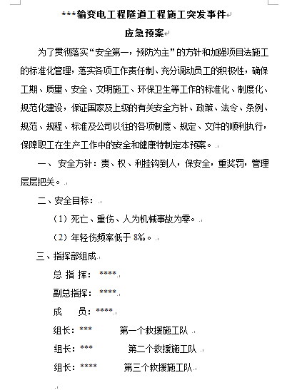 ݔ׃늹ʩͻl¼A(DOC 14)