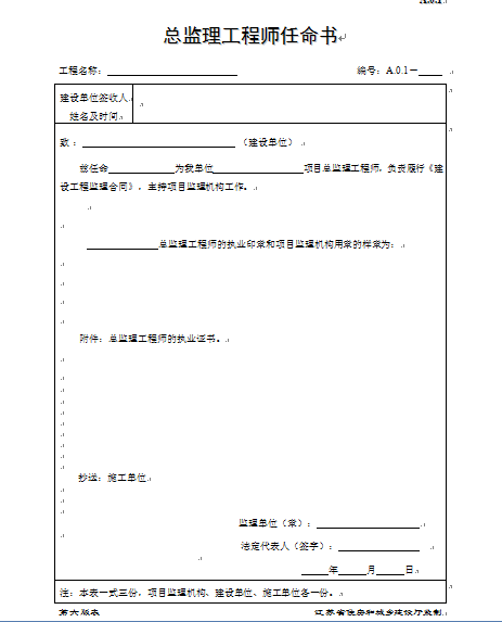 ĳʡ���O���̱O���F���ñ�(DOC 51�)