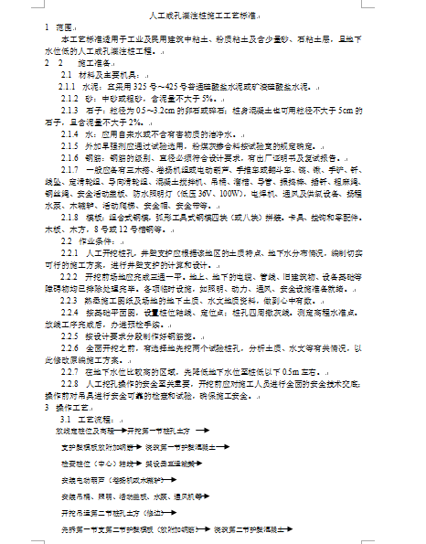 ˹ɿ׹עʩˇ˜(DOC 5)