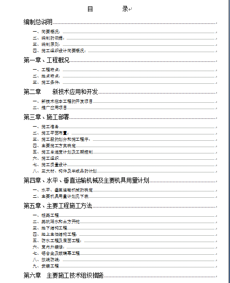 ĳ��B����ʩ���M���OӋ����(DOC 145�)