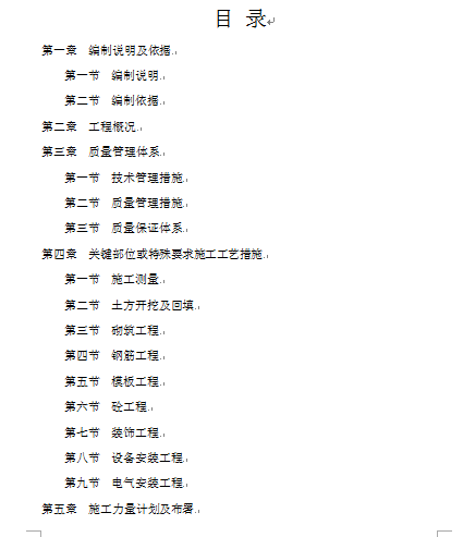 ĳ�҈@סլС�^ʩ���M���OӋ����(DOC 55�)