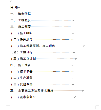 ĳ����סլ��ʩ���M���OӋ(DOC 113�)