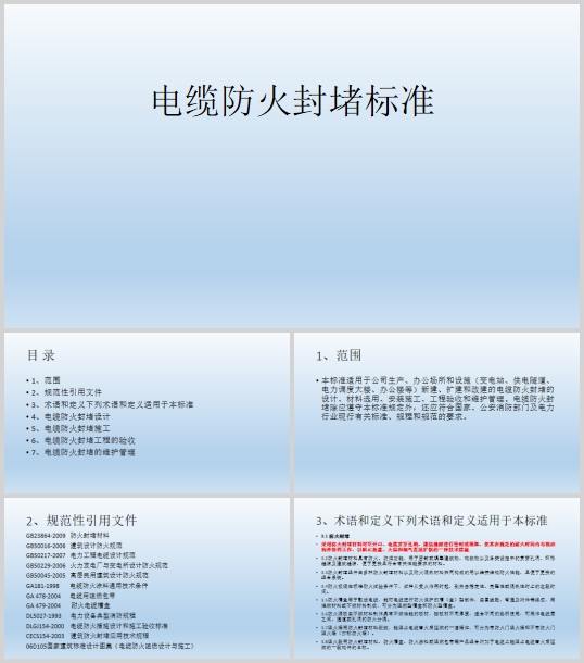 ��|�����˜�(PPT 38�)