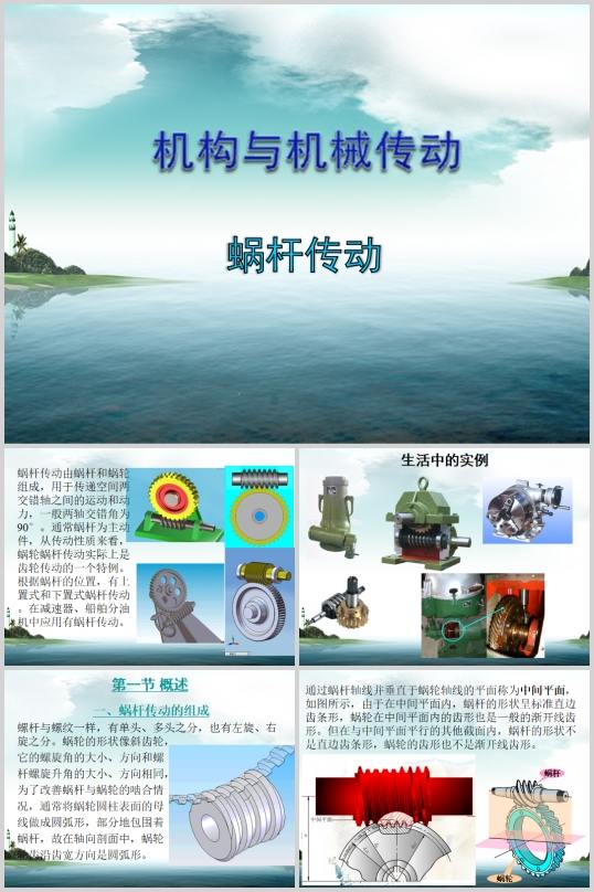 �Cе�OӋ���A֮΁�˂���(PPT 58�)