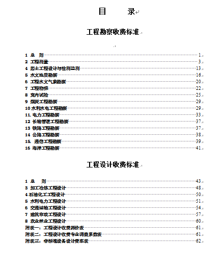 ��·���̹�������Θ˜�ģ��(XLS 6�)