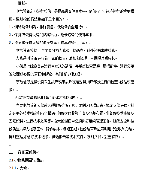 늚��O��S��Ҏ��(DOC 42�)