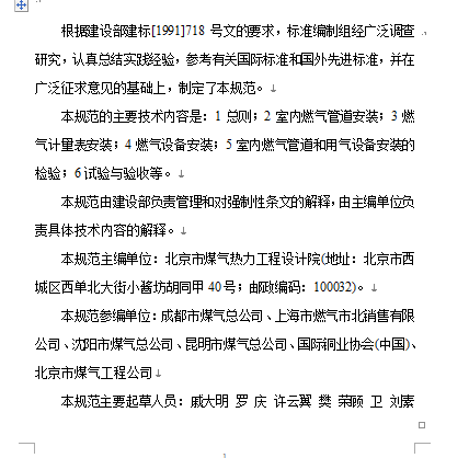 ���ȼ���҃ȹ���ʩ�������Ҏ��(DOC 71�)