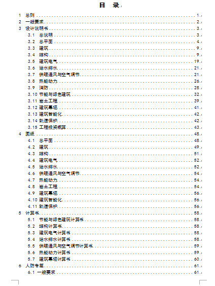 ĳ�н��B���̳����OӋ�ļ����u���gҎ��(DOC 87�)