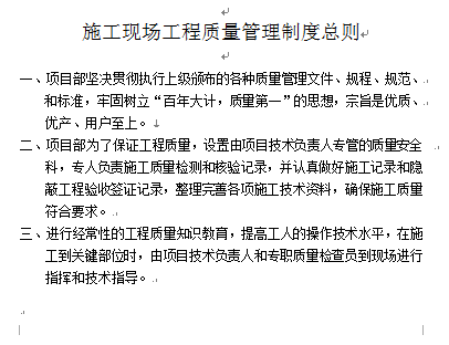 ��·��������ʩ���F���|�������u�ȿ��t(DOC 92�)