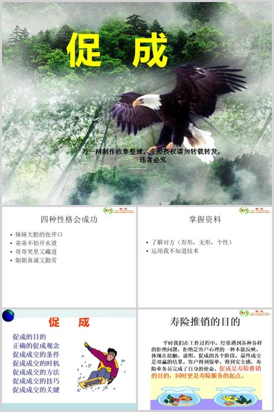 ���U��Ч�ٳ���Ӗ�v�x(PPT 32�)