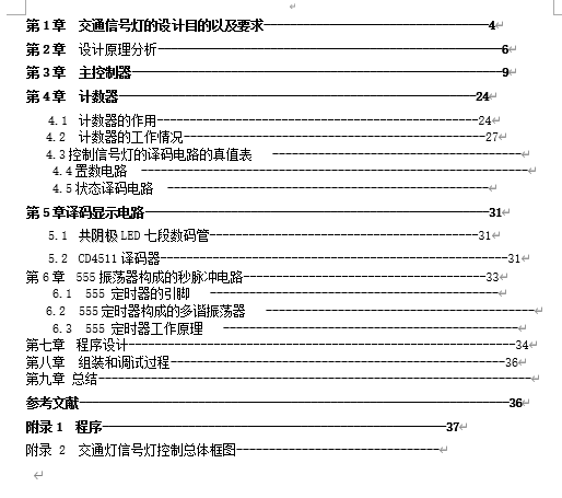 ��ͨ��̖�����u�S�y���OӋ����(DOC 37�)