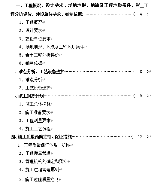 ���{�o��荿׹�ע����������ʩ���M���OӋ(DOC 46�)