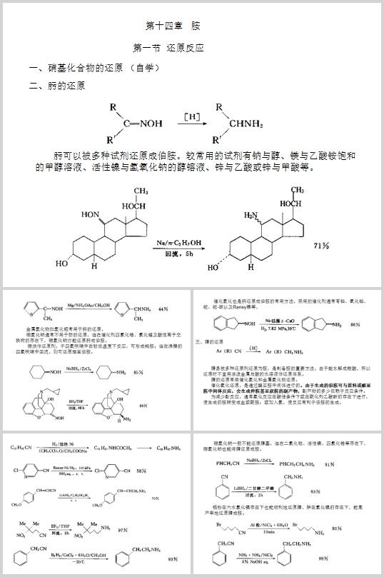 �ߵ��ЙC������ˇ�W֮���ĺϳɷ���(PPT 48�)