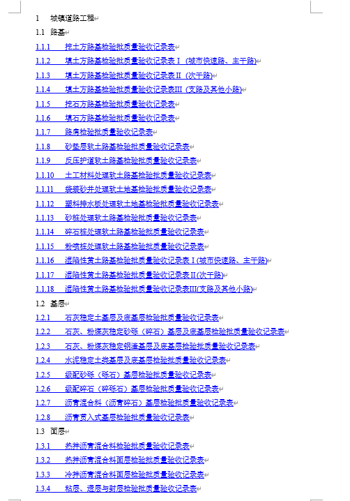 ĳ��悵�·���̙z�ӛ�(DOC 33�)