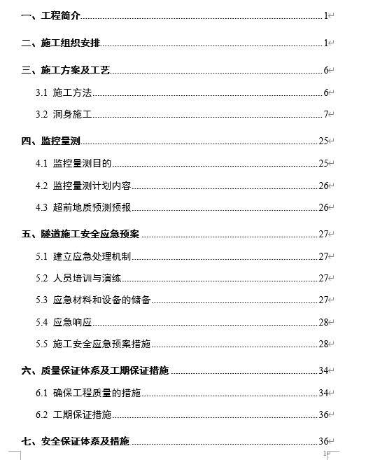 ĳ���������_�ڌ��ʩ������(DOC 41�)