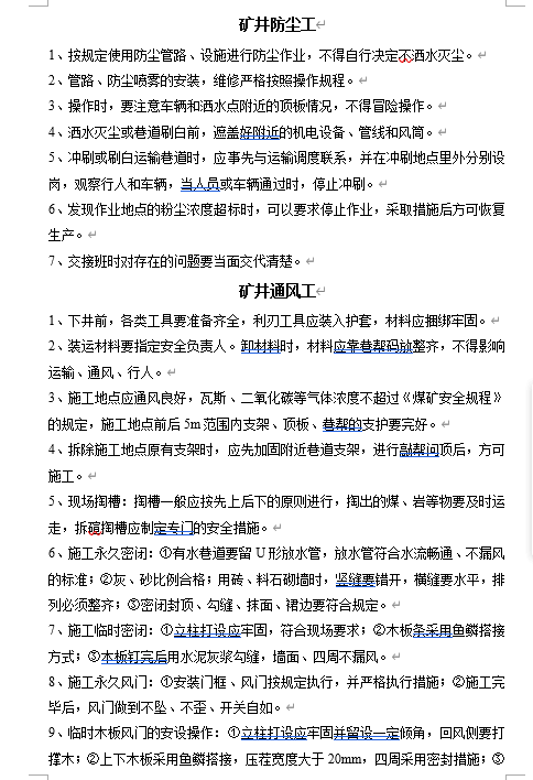 ú�V�����N��֪�������ݸ���(DOC 56�)