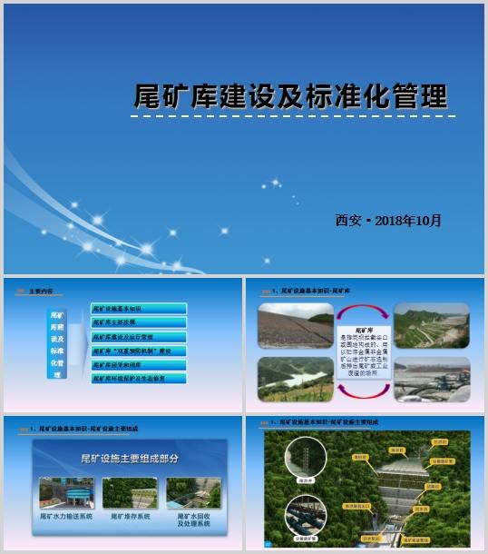 β�V�콨�O���˜ʻ�������Ӗ�̲�(PPT 53�)