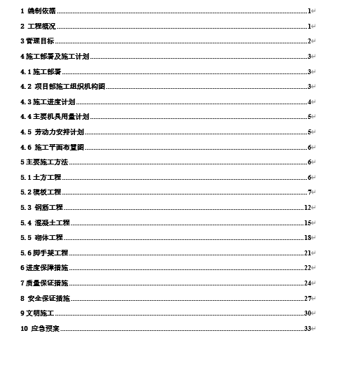 ĳ�C�ϴ�ǹ����B��ʩ������(DOC 36�)