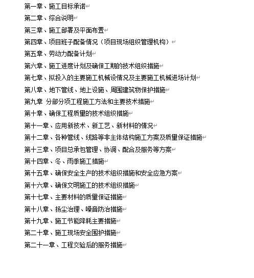 ĳ��վ�F�������C���Ŀʩ���M���ͱ��ϴ�ʩ(DOC 173�)