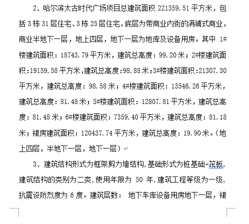 ĳ�r���V�������s����ʩʩ������(DOC 66�)