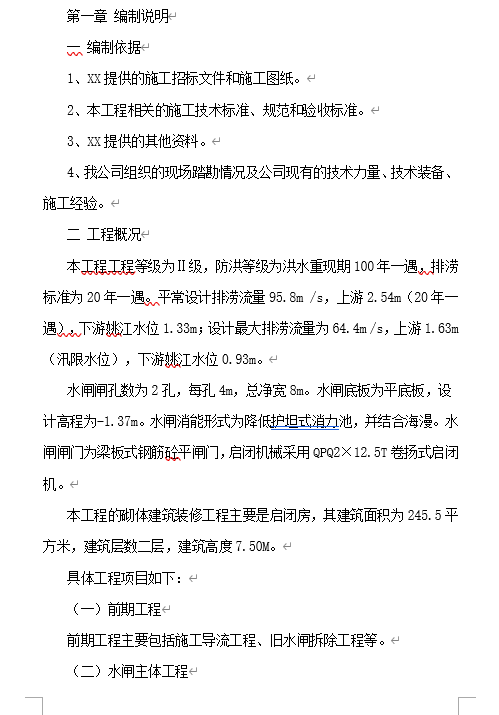 ĳ�ӵ��l�ι���ʩ���M���OӋ(DOC 61�)