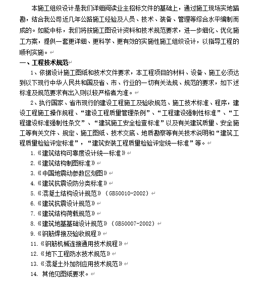 �L�ƽ̨�L늵�·ʩ���M���OӋ(DOC 53�)