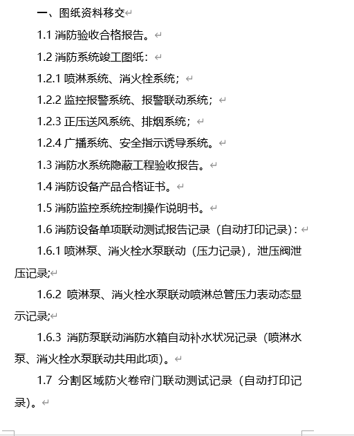 �����S�y��I�ӹ����Ҏ��������(DOC 22�)