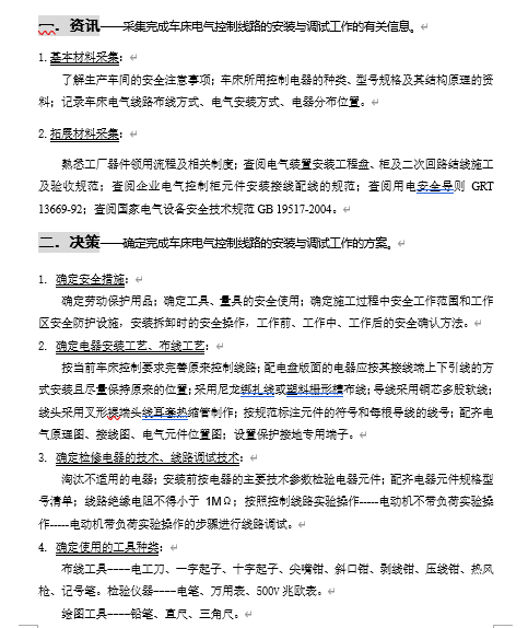 ܇��늚���u��·���b�c�{ԇ�����^�������E��(DOC 27�)