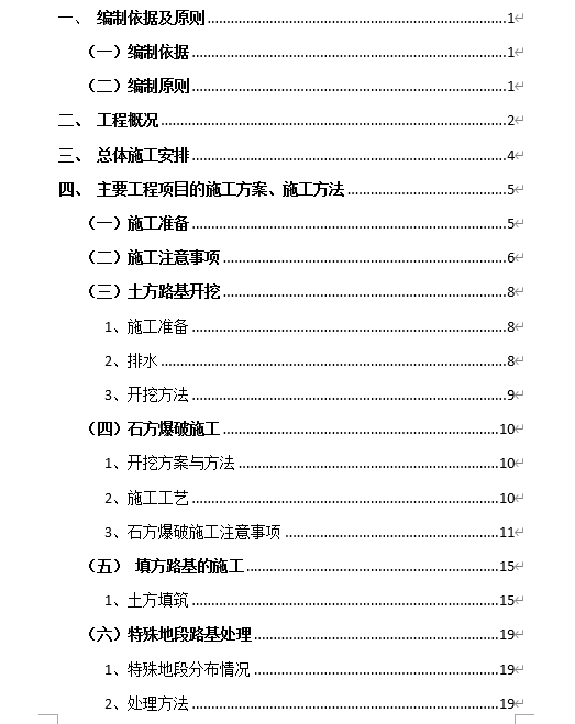 ĳr幫··ʯʩ(DOC 35)