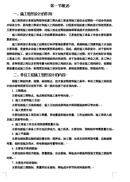 ʩ���M���OӋ���u�փ�(DOC 52�)