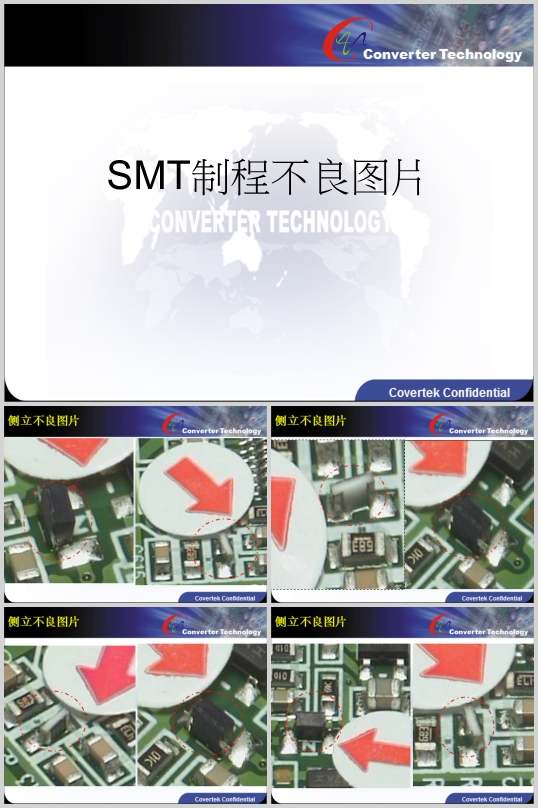 SMT��Ҋ�����F��DƬ��Ӗ�v�x(PPT 43�)