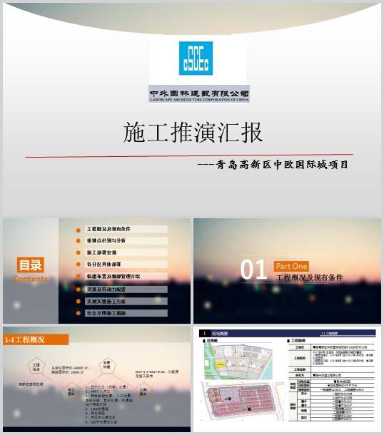 ĳ���H���Ŀʩ�����ݏ���(PPT 112�)