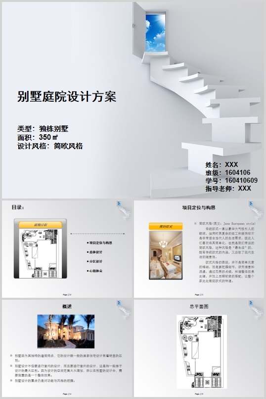 �e��ͥԺ�OӋ����(PPT 24�)