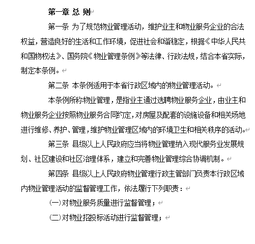 ����ʡ��I����l��(DOC 24�)