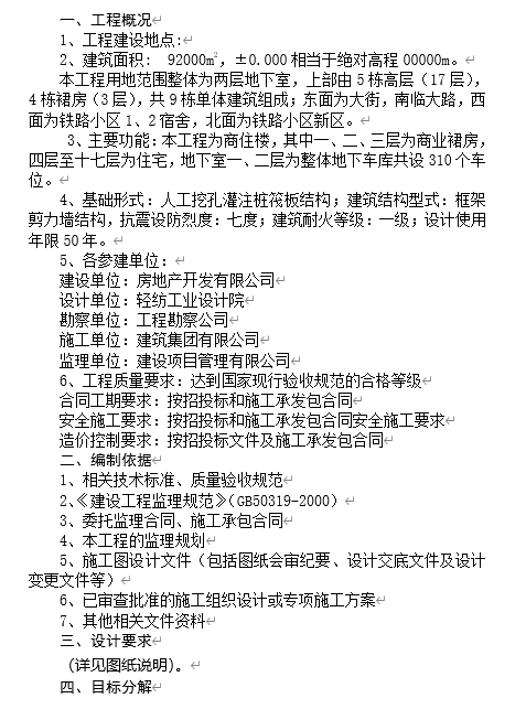 �������̰��b�O�팍ʩ���t(DOC 45�)