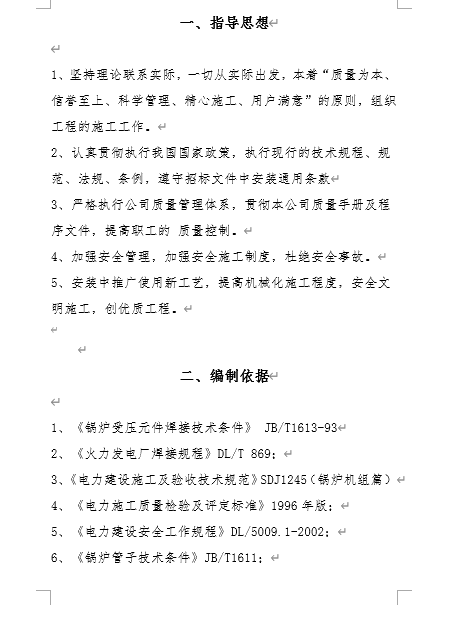 偠t�ߜض��^�����������Q�M���OӋ(DOC 25�)