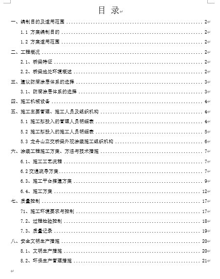 �����T�bʩ������(DOC 23�)