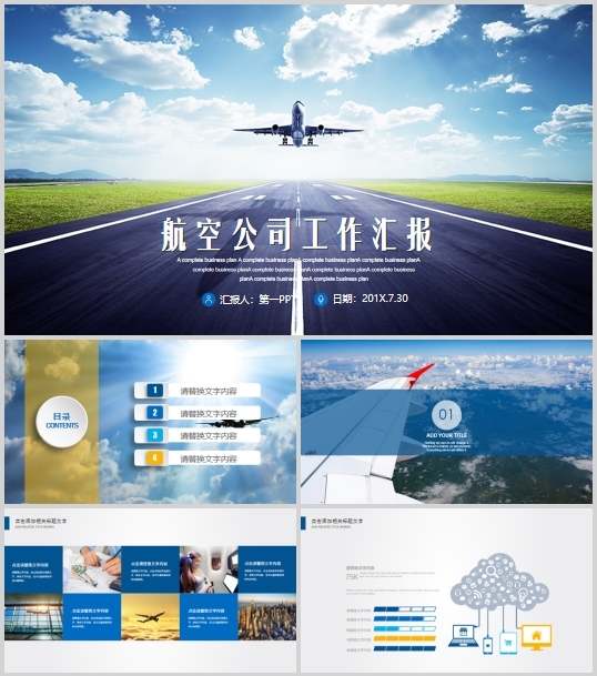 �w�C���w�����ĺ��չ�˾��������ģ��(PPT 22�)